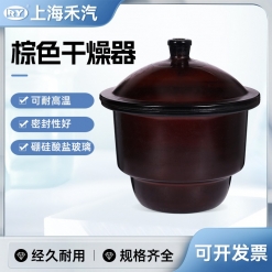 棕色干燥器