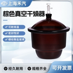 棕色真空干燥器